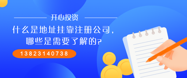 注冊(cè)公司的請(qǐng)注意：公司起名不能任性，以下詞語不能使用