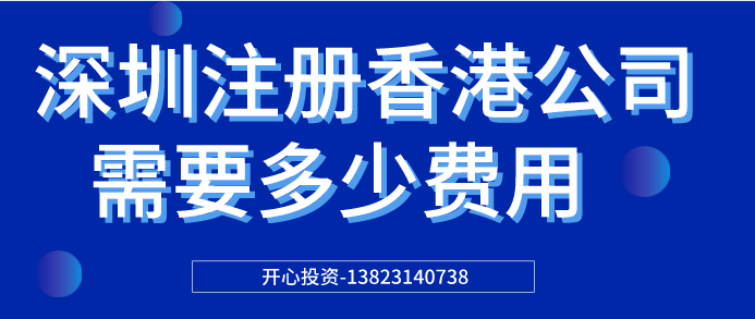 深圳公司注冊地址可以變更多少家公司？